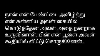 Tamilsk Ljudhistoria Om Kärlek Och Lust