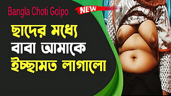 Listen To The Sound Of A Young Girl'S Milk In This Bangla Audio Story