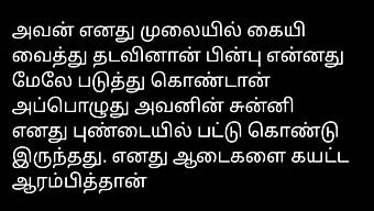 Tamil Erkek Arkadaşının Arkadaşıyla Duygusal Hikayesi